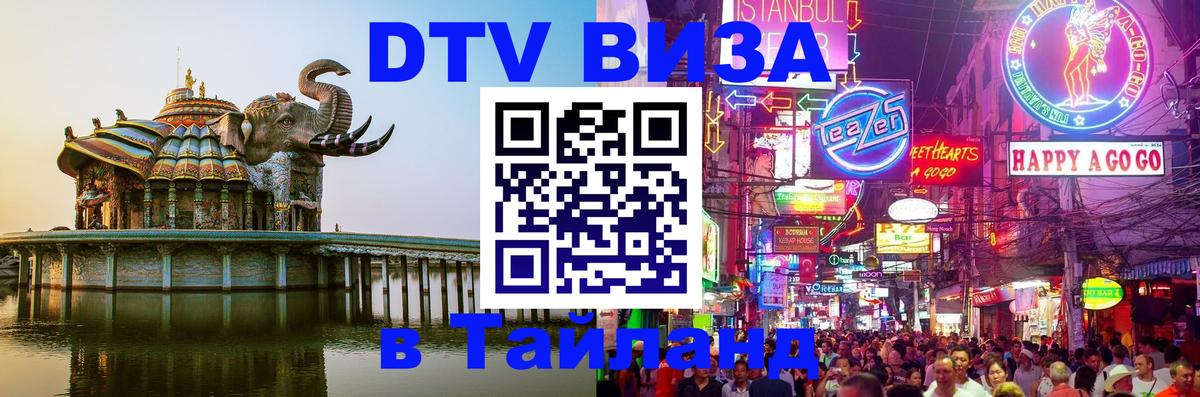 Сколько стоит DTV виза — актуальные цены, оформление даже без документов - 